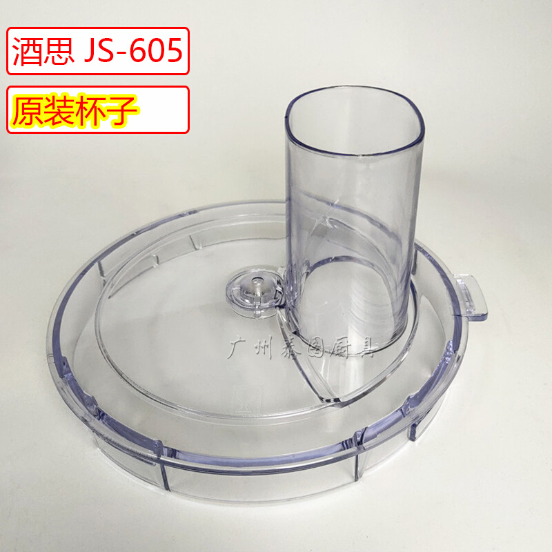 js-605切丁机配件切菜机萝卜土豆蒜蓉料理机SH-605刀片网