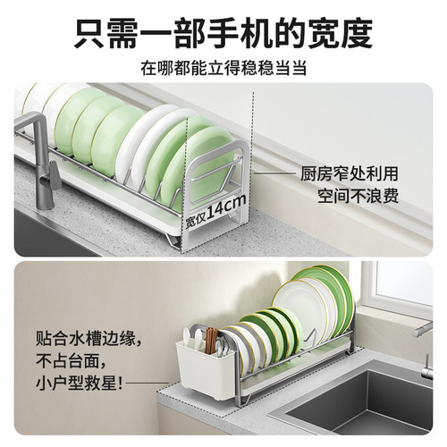 极窄水槽碗架不锈钢窗台碗盘筷置物架碗碟收纳架厨房碗碟架沥水架 - 图1