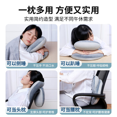 办公室午休神器抱枕午休枕午睡枕头趴睡枕桌子睡觉靠枕办公室头枕 - 图2