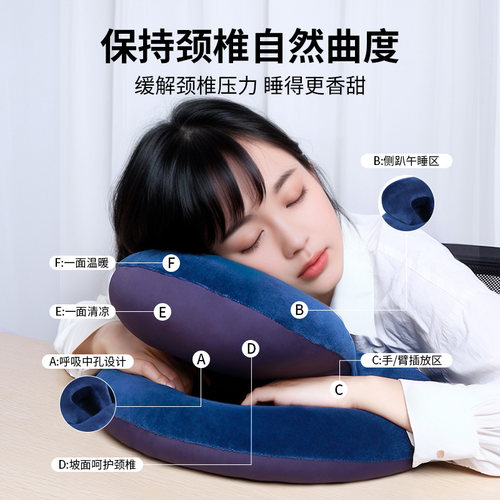 办公室午休神器抱枕午休枕午睡枕头趴睡枕桌子睡觉靠枕办公室头枕 - 图0