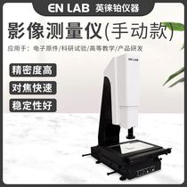 (IngLeplatinum) image measuring instrument secondary metafilometer optical 2 5 time metaprofile detection of two-dimensional projection