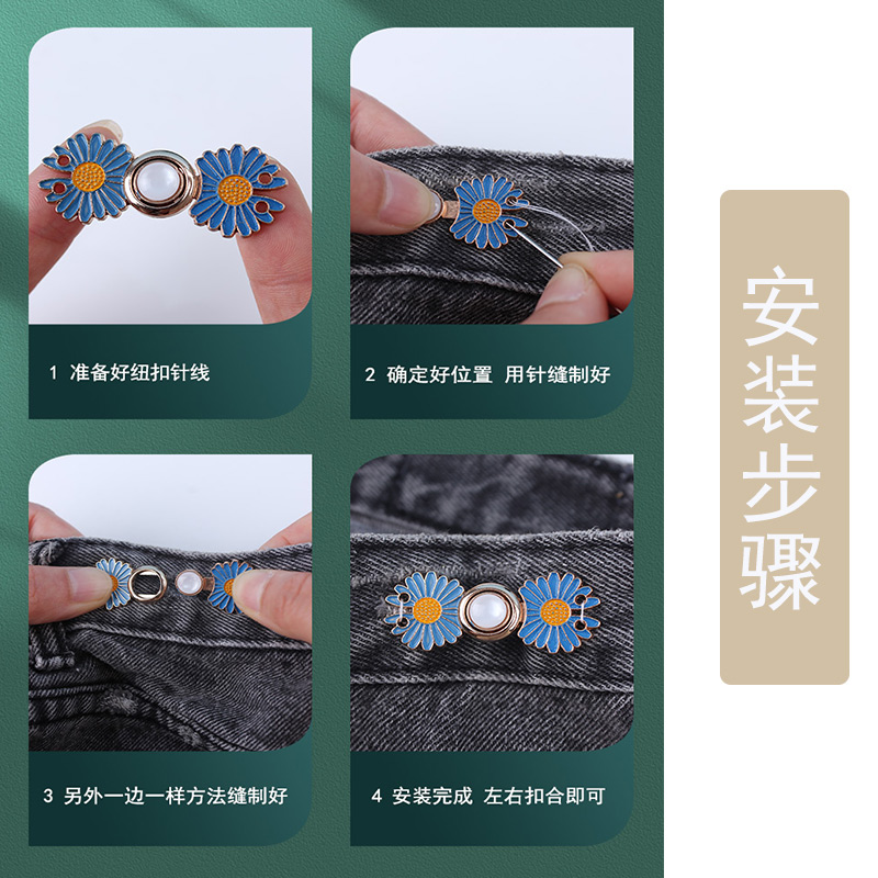 收腰紐扣可拆卸調節收緊固定免釘手縫裝飾牛仔褲子裙腰圍改小神器_度婭旗艦店_居家布藝