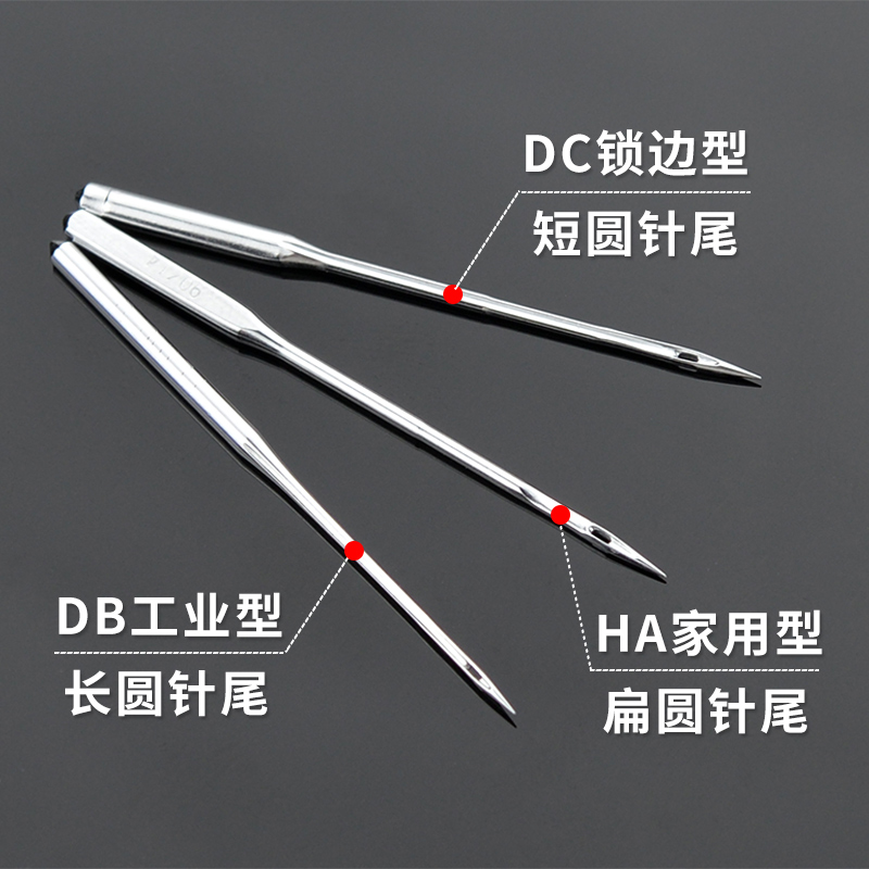 缝纫机针14号16号18号家用老式脚踏缝纫机电动工业平车机针配件 - 图1