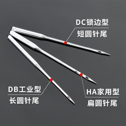 Домашняя старая модная педальная швейная игла