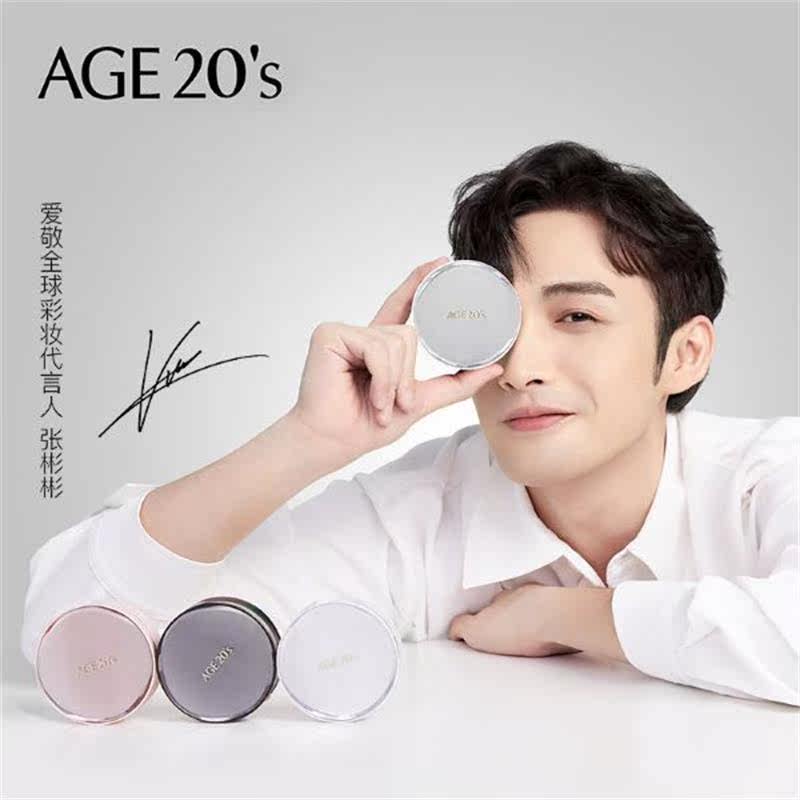 爱敬气垫四色拉花bb霜遮瑕保湿持久哑光控油不脱妆全能干皮三色,淘宝优惠券,粉丝福利购,淘宝优惠卷