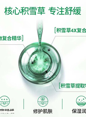 VT老虎面膜女薇缔二代积雪草补水保湿润泽舒缓修护痘痘肌