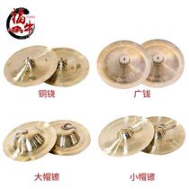 Upscale c26 30 32cm large caps Cymbals Large and cymbal cymbals Waist Drum Dedicated Cymbals LOUD COPPER