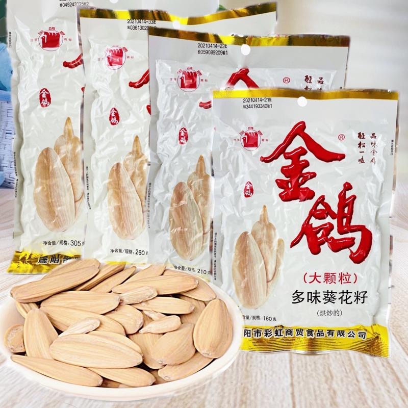 正品金鸽瓜子多味葵花籽260g160g陕西特产五坚果炒货办公休闲零食 - 图1