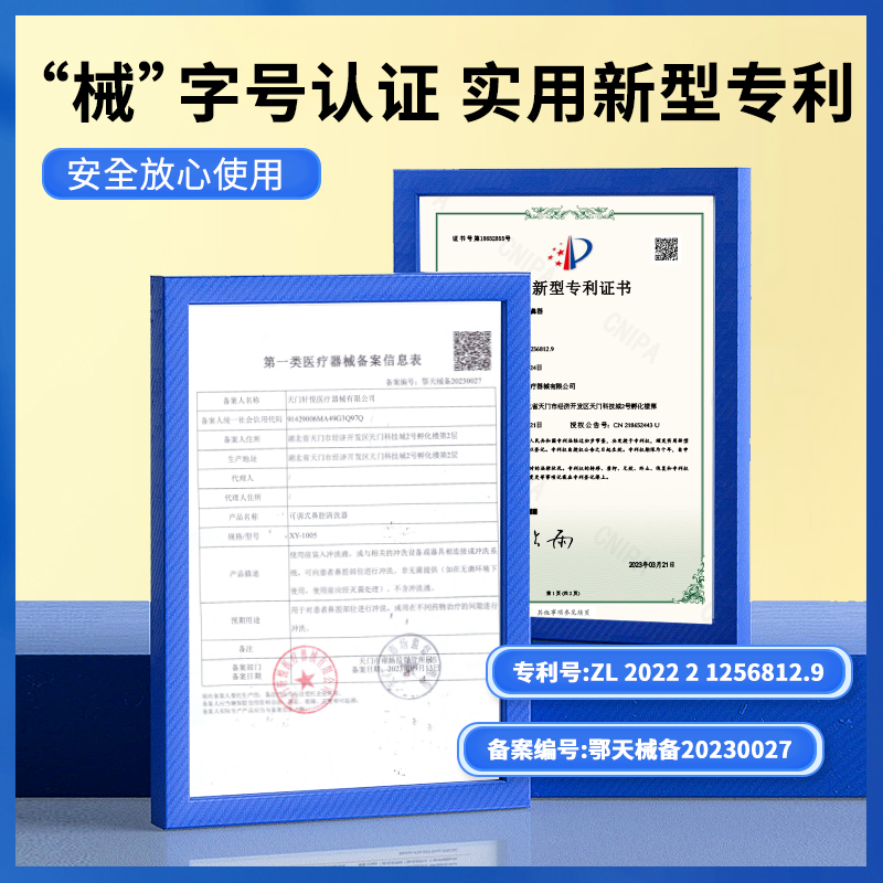 联科儿童电动喷雾洗鼻器宝宝家用鼻炎小孩雾化冲鼻器婴儿洗吸鼻器