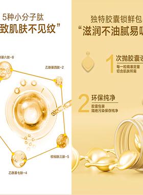 希诺丝山茶花抚纹紧致胶囊精华油