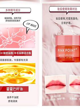 绿叶粉派保湿晶润唇膜防开裂