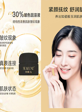 绿叶黑绷带希诺丝奢宠御龄修护面霜5g紧致抗皱面面霜小样体验正品