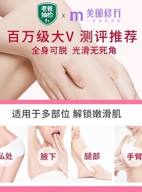 海洋主义温和全身可用脱毛膏