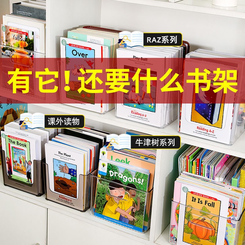 书本收纳盒透明塑料储物整理箱玩具零食高中教室桌上装书籍图书筐-图1