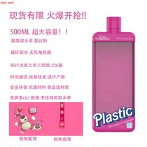 Song Yan with the same kind of water glass Urban Barbie Cup Plastic portable ins sports cup cici cute cup tide c