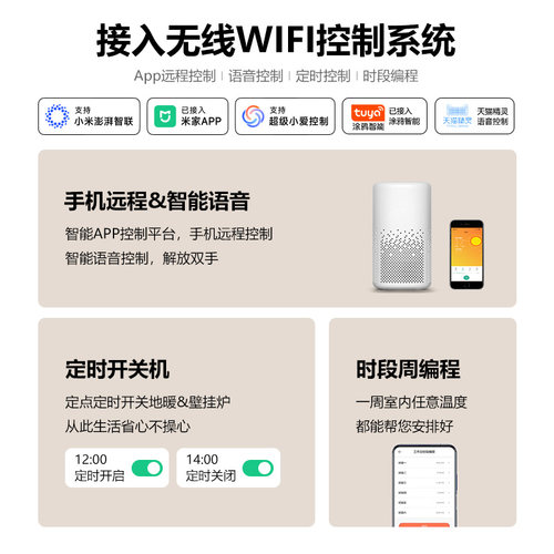 地暖温控面板无线燃气壁挂炉温控器暖气开关控制器WIFI远程有线 - 图0