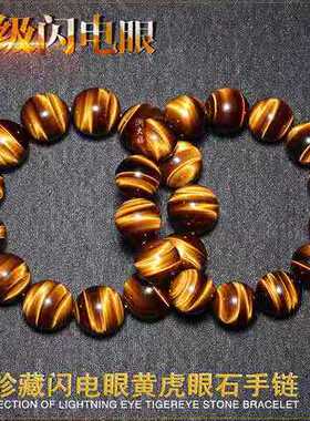 虎眼石招财保平安玛瑙貔貅手链