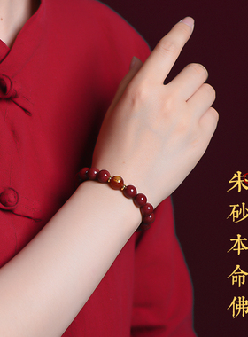 本命年原矿朱砂质感情侣手串女转运珠属龙手串男女款手链护身礼物