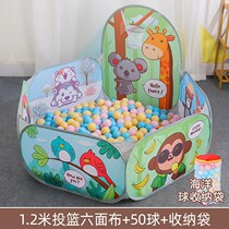 Marine Ball Pool Children Throw Basketball Pool Indoor Fencing Tent Home Baby Baby Toy Pool Wave Polo Pool Living Room