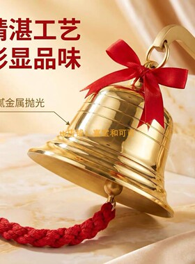 2027新年黄铜铃铛敲好运装饰