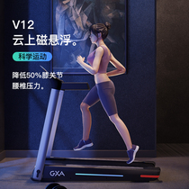 GXA Treadmill Home Professional Level Smart Foldable Walking Machine Shock Absorbing Gym Sports Equipment Muted