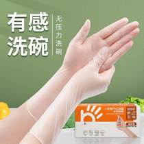 Disposable Gloves Pvc Food Grade Special Latex LATEX Kitchen Dishwashing Clean Waterproof Housework Brush Bowls Durable
