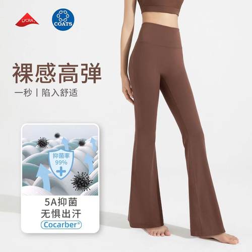 无尴尬瑜伽裤喇叭裤弹力运动高腰提臀蜜桃性感速干跑步健身裤 - 图0