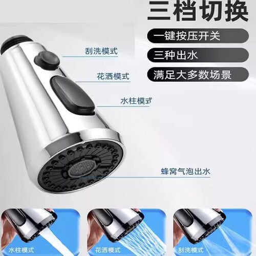抽拉水龙头花洒头厨房水龙头喷头花洒伸缩替换头洗碗洗菜池抽拉头 - 图2