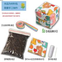 Sand Bag Making Material Elementary School Kids Handmade Diy Full Thickened Canvas Sewn Sandbag Children Kindergarten Toys