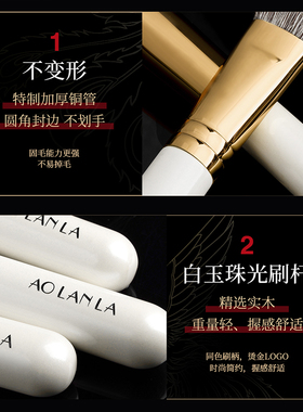 AOLANLA白鸾鎏光金9支化妆刷套装