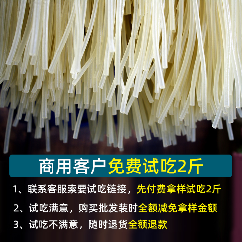 广西柳州螺蛳粉干米粉商用正宗桂林米粉螺丝粉专用干粉细粉丝米线-图0