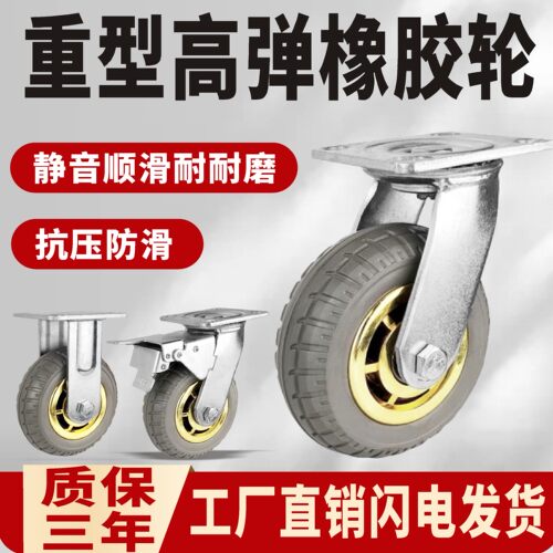 重型脚轮4寸5寸6寸8寸橡胶静音万向轮金圈轮带刹车手推车轮子 - 图0