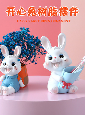 新款可爱兔子公仔客厅家居电视柜酒柜装饰工艺品树脂摆件创意