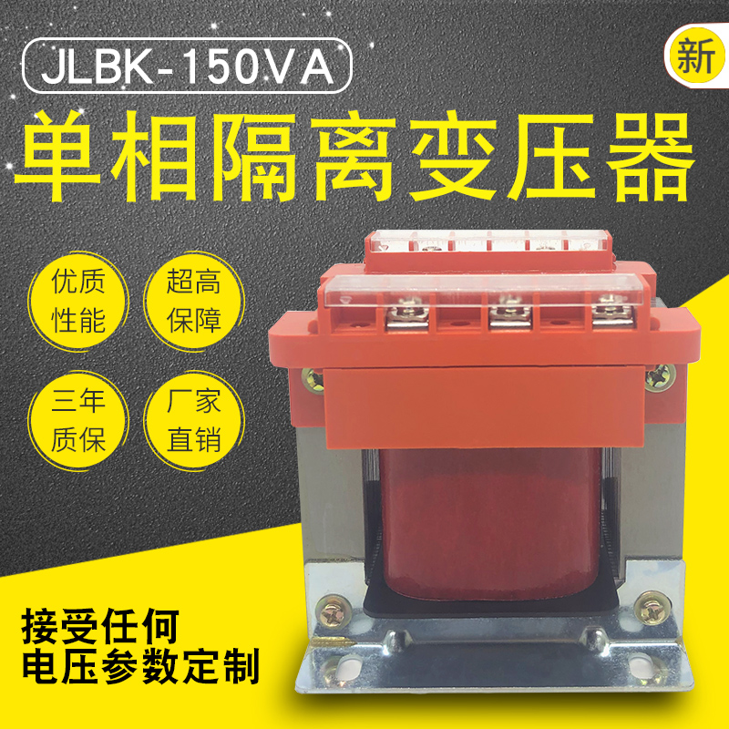 单相隔离机床控制变压器380v变220v110v36v24v500va1kva2千瓦5KW