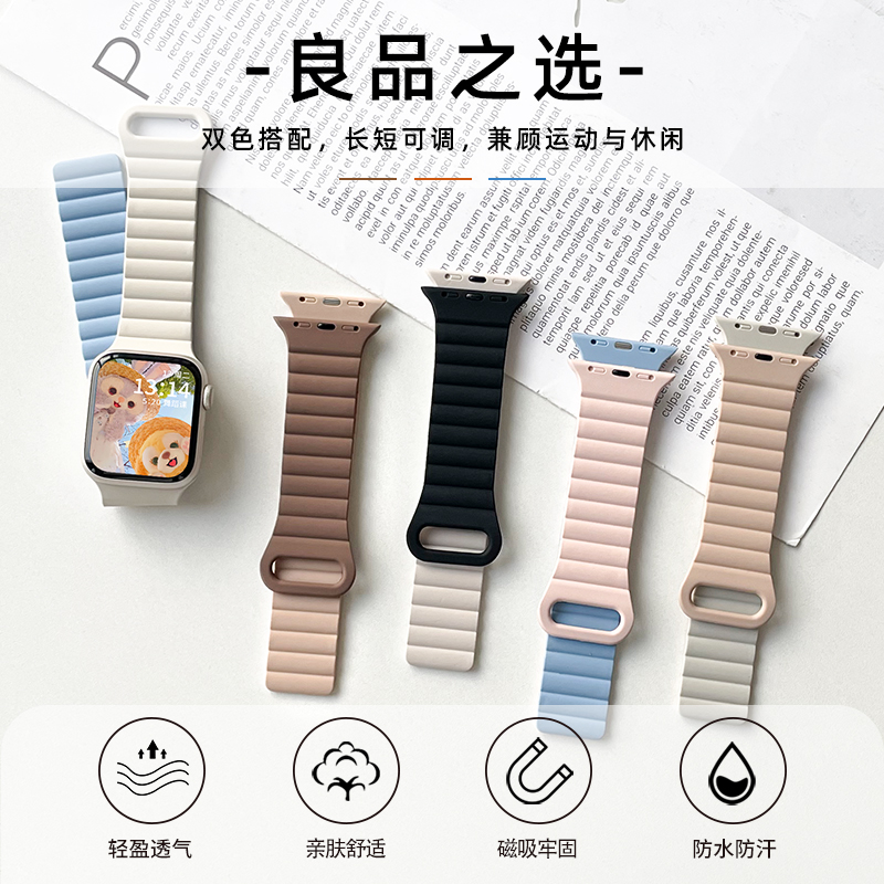 适用applewatchs9表带新款苹果手表s8s7s6手表带s5s4代男女款硅胶iwatchs9磁吸女生iwatchse2小众iwatchultra - 图3