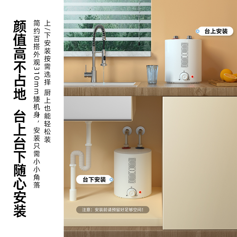 四季沐歌小厨宝小型热水器储水式家用厨房速热节能保温热水宝8.5L - 图0