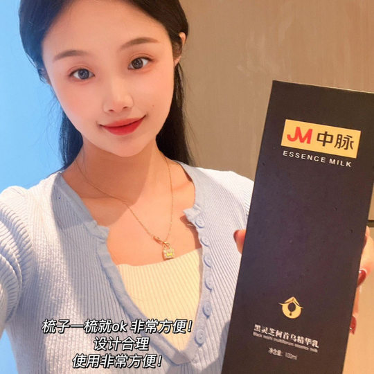 JM Zhongmai Black Lingzhi and Polygonum Multiflori Essence Milk Plant Ingredients Black Hair Milk Improves the Natural Darkening of White Hair