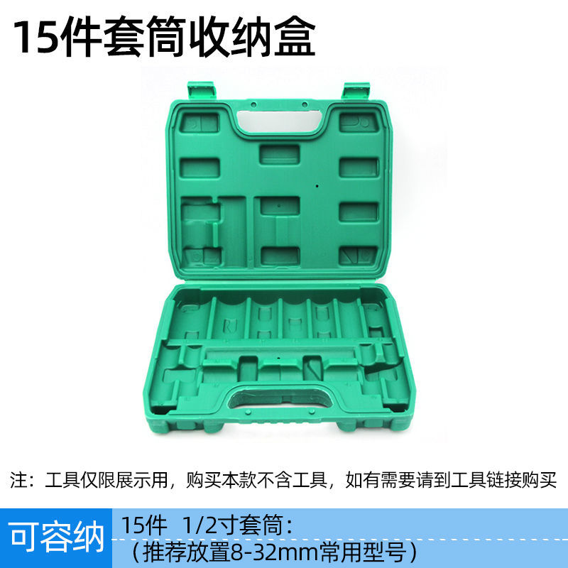 加长套筒盒8-32套筒头收纳盒塑料工具盒加厚工具箱套筒工具空盒子 - 图2