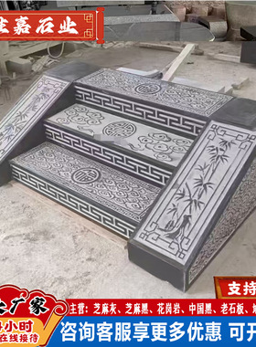 青石台阶石板材庭院踏步石新中式别墅四合院入户园林景观铺路石材