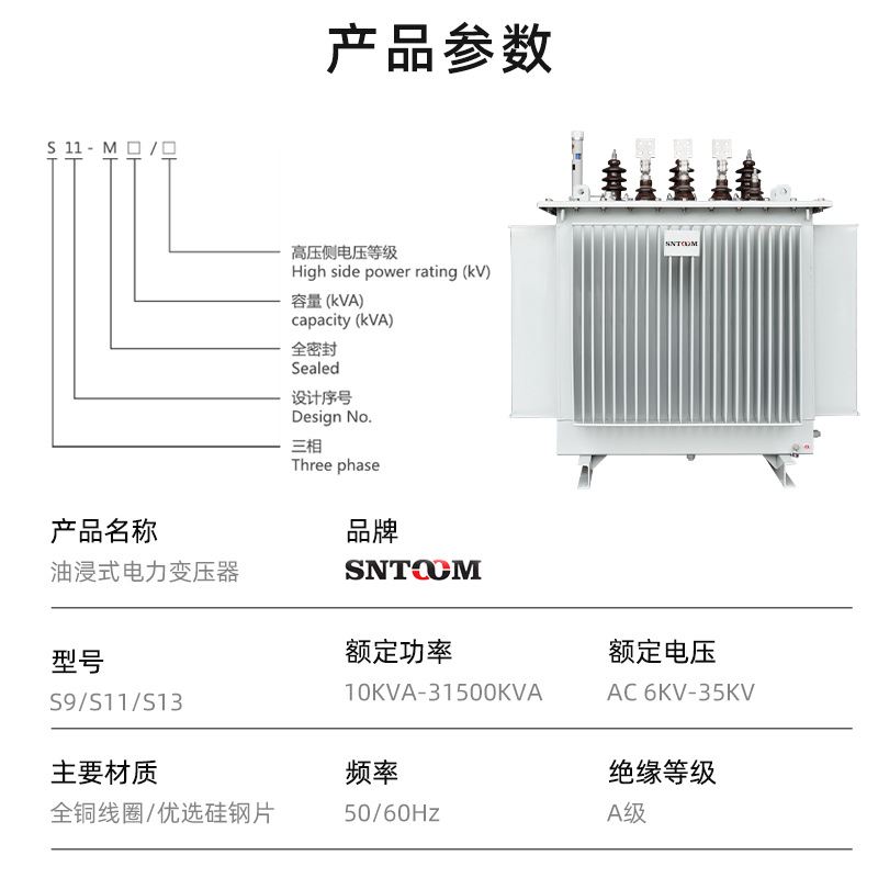 新款S9S11S1-200Kva全铜三相油浸式变压器10KV/0.4电力变压器1600 - 图2