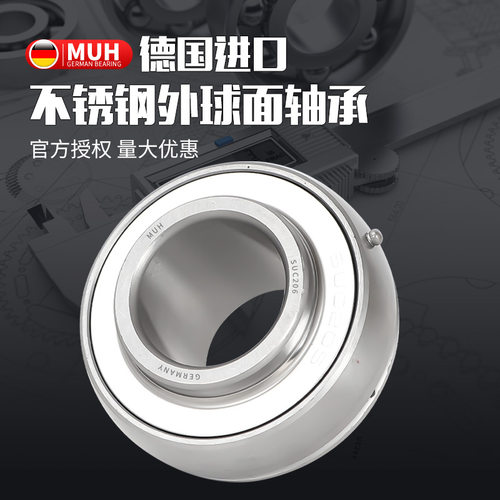 德国进口MUH不锈钢304材质外球面轴承SUC210 211 212 213 214 215 - 图2