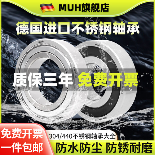 进口不锈钢微型小轴承大全R122迷你R144 R166 R168 R188R1810高速 - 图2