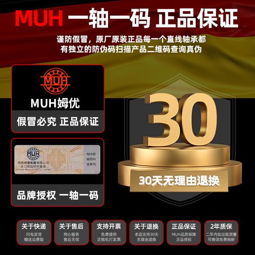 德国进口直线轴承LM6 8 10 12 16 20 25 30 35 40 50UU光轴滑动 - 图3