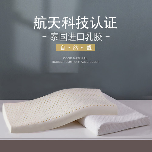 自然醒乳胶枕头泰国一对套家用天然护颈椎助睡眠专用单人记忆枕芯 - 图2