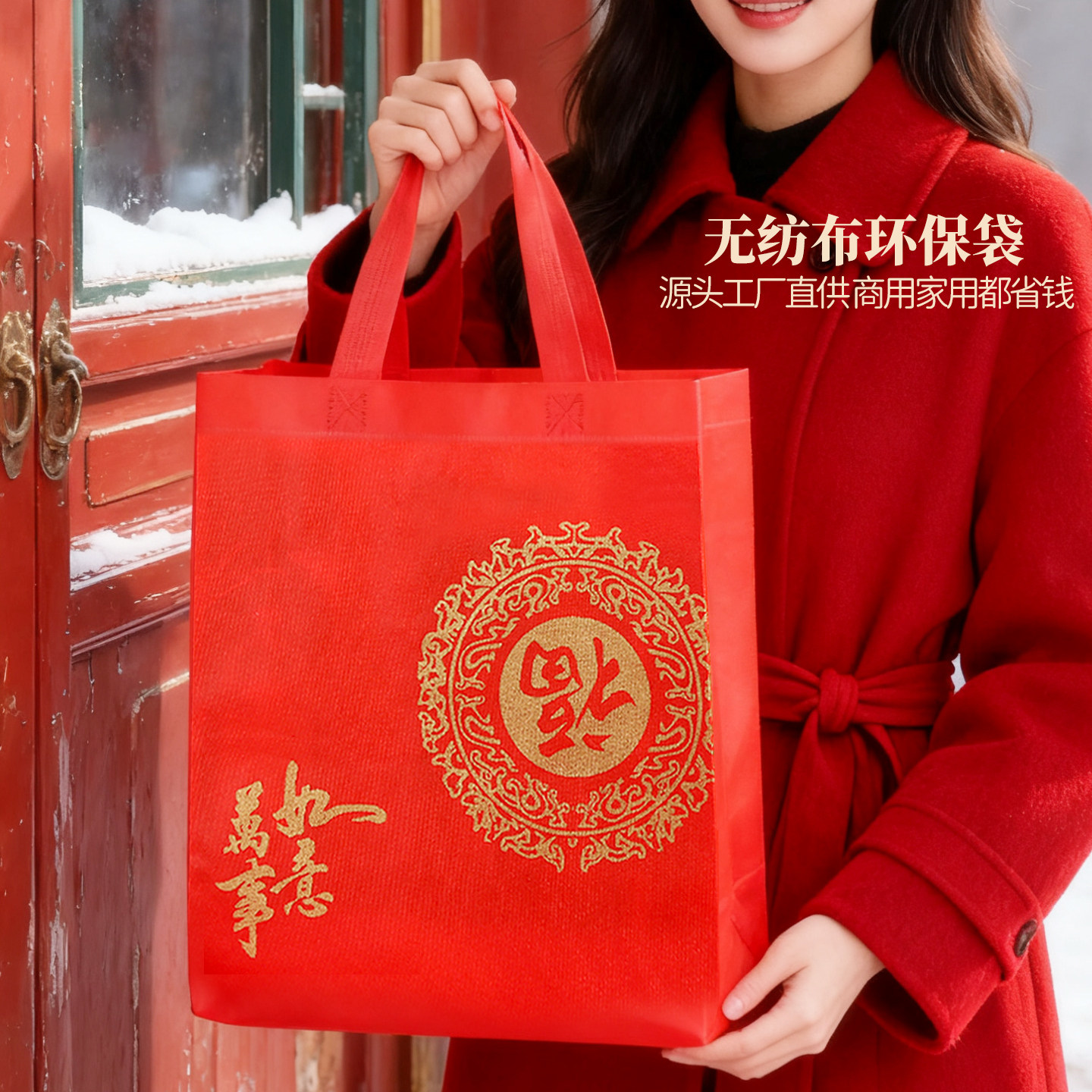 大中小无纺布礼品袋春节新年贺年糖果红酒特产红色福字手提包装袋,淘宝优惠券,粉丝福利购,淘宝优惠卷