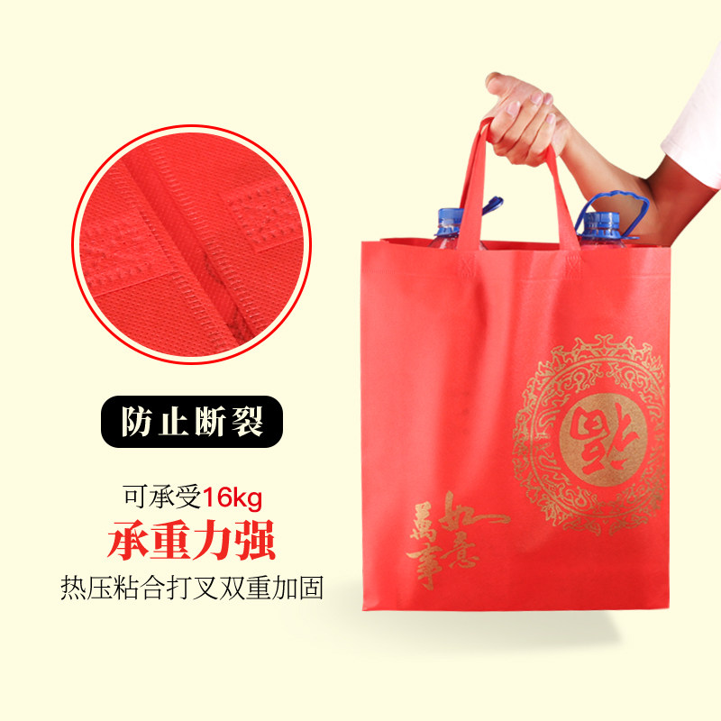 大中小无纺布礼品袋春节新年贺年糖果红酒特产红色福字手提包装袋,淘宝优惠券,粉丝福利购,淘宝优惠卷