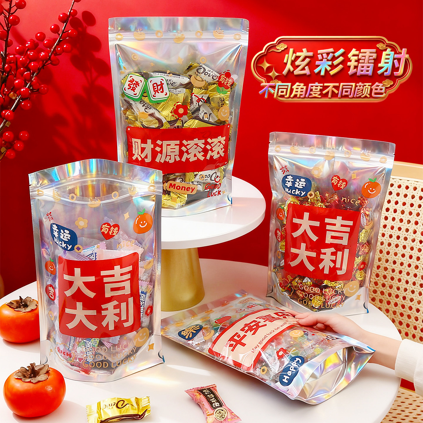 春节新年贺年节日送礼糖果干货坚果年货包装礼品袋自封袋密封袋子,淘宝优惠券,粉丝福利购,淘宝优惠卷