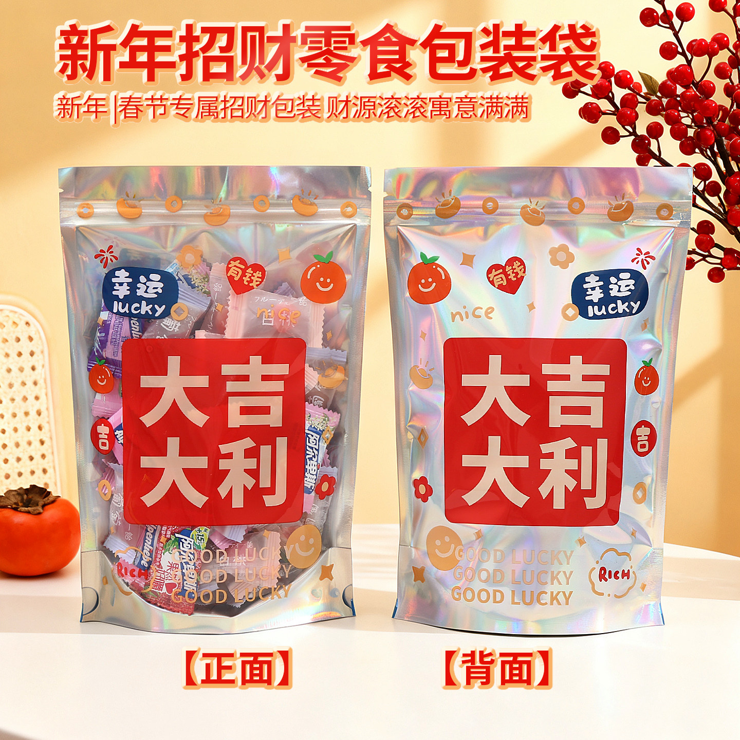 春节新年贺年节日送礼糖果干货坚果年货包装礼品袋自封袋密封袋子,淘宝优惠券,粉丝福利购,淘宝优惠卷