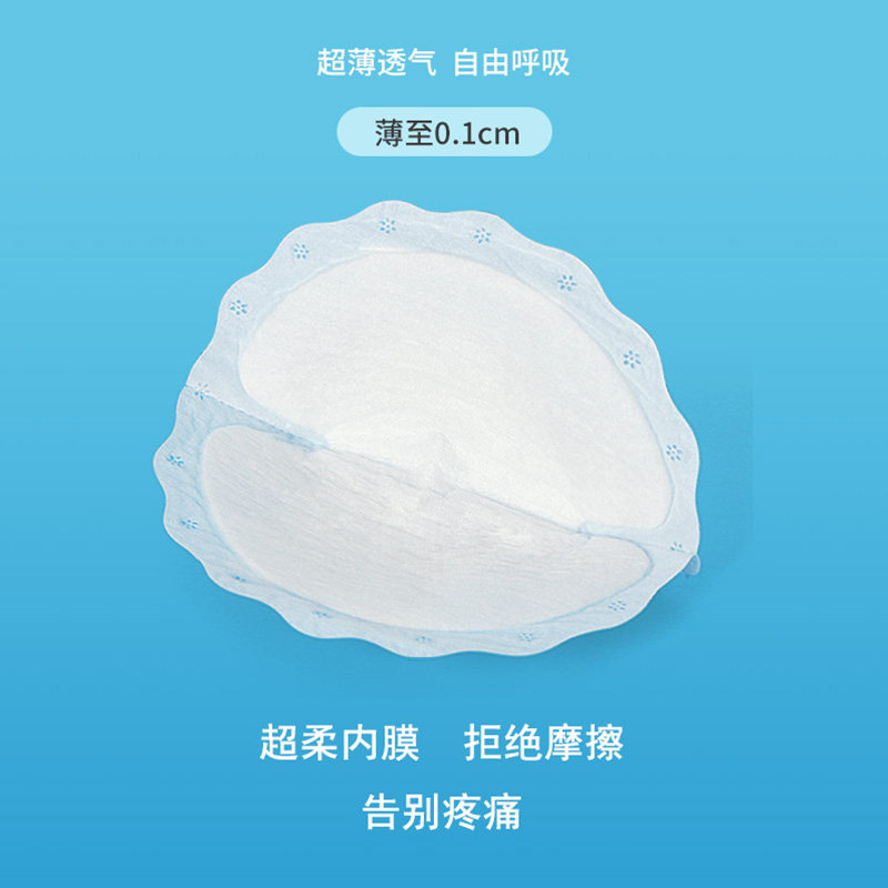 冬季产后哺乳期透气超薄款防溢乳垫 云时棉图防溢乳垫