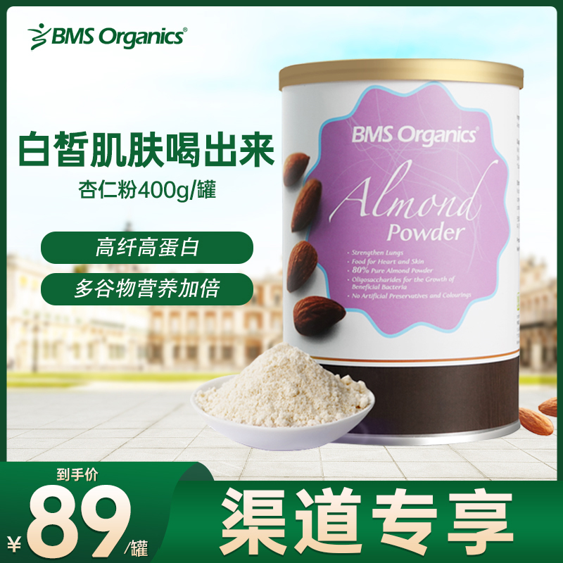 马来西亚进口，BMS Organics 蔬事 天然美白无糖营养代餐纯杏仁粉 400g*2罐